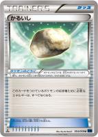 ポケモンカード ポケカ XY 1ED スタジアム パラレルシティ 058