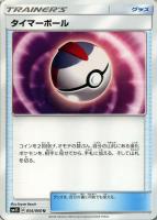 むしよけスプレー ポケモンカードトレカお買得価格通販 トレコロ