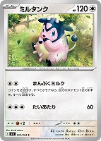 ロコン【ポケモンカードトレカお買得価格通販：トレコロ】