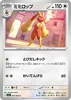 激レア　ポケモンカード なみのりビーチ なみのりビーチ U M1S 062/063 | ポケモンカード専門店 Cobalt Cave