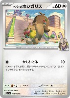 U ジャッジマン 販売 | [SV9a] 強化拡張パック 熱風のアリーナ