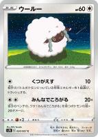 基本鋼エネルギー【ポケモンカードトレカ高価買取価格査定