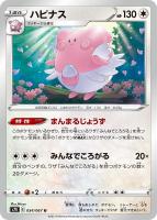 【ポケカ】U◇ハピナス