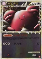 【ポケカ】R)ミラー仕様◇ハピナス