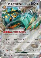 コノヨザルex【ポケモンカードトレカお買得価格通販：トレコロ】