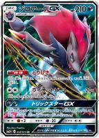 エンテイGX【ポケモンカードトレカお買得価格通販：トレコロ】