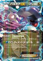 【ポケカ】R◇パルキアEX