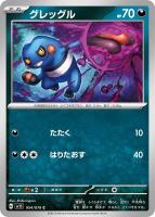 ネストボール【ポケモンカードトレカお買得価格通販：トレコロ】