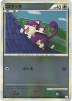 コラッタ[ミラー仕様]