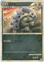 コドラ[ミラー仕様]