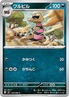 インフェルノX　バトルパートナーズ　シュリンク付き　ナンジャモプロモ付き インフェルノX】: カードを買う(並び順：カード名 2／2ページ