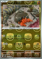 ビクティニ　マスターボールミラー　左右対称　完全配列 ビクティニ(マスターボールミラー)【R】{012/086} - カード