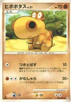 キズあり【ポケカ】Ｃ◇ヒポポタス