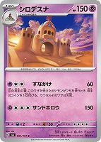なかよしポフィン　ur 3枚 ポケモンカード「なかよしポフィン UR」が高騰中！初動価格
