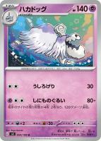 【ポケカ】U◇ハカドッグ