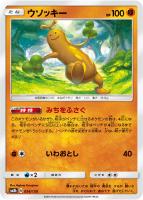 キズあり【ポケカ】C)通常仕様◇ウソッキー