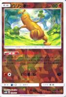 ポケモンカード ヌオー PSA10 ミラー　リバースホロ　SM8b ポケモンカード ヌオー PSA10 ミラー リバースホロ SM8b - メルカリ