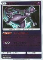【ポケカ】R)ミラー仕様◇ミュウツー