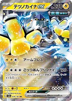 イーブイex【ポケモンカードトレカお買得価格通販：トレコロ】