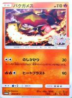 ともだちてちょう【ポケモンカードトレカ高価買取価格査定