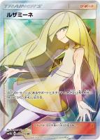 【ポケカ】SR◇ルザミーネ