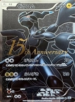 BW・XY・DP 高額カード一覧!: カードを売る/ カード通販 BW・XY・DP 高額カード一覧!: カードを売る/ カード通販