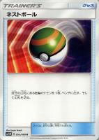 【ポケカ】U◇ネストボール