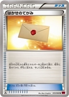 【ポケカ】U◇はかせのてがみ