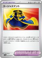 カードを買う/ポケモンカードゲーム/拡張パック（スカーレット
