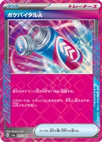 No.707 ポケカ ACE スペック 約100枚 - メルカリ