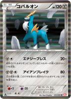 【ポケカ】R◇コバルオン