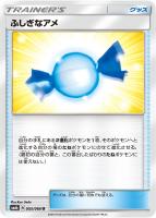 ハッサムGX SR SM6b チャンピオンロード 071/066 - メルカリ