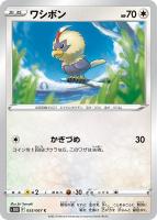 ナタネの活気【ポケモンカードトレカお買得価格通販:トレコロ】 ナタネの活気【ポケモンカードトレカお買得価格通販:トレコロ】