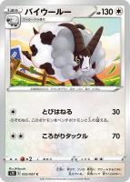 クレッフィ ポケモンカードトレカお買得価格通販 トレコロ