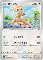 商品検索(並び順：価格(安い順))/ カード通販 | トレコロ