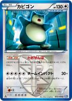 ポケモンカードゲーム BW プラズマゲイル ポケモンカードゲーム BW 拡張パック プラズマゲイル 未開封BOX 1ED