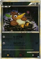 カモネギ[ミラー仕様]