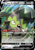 サーナイトV【ポケモンカードトレカお買得価格通販：トレコロ】