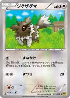 【ポケカ】C◇ジグザグマ