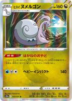 野盗三姉妹[ミラー仕様]【ポケモンカードトレカお買得価格通販