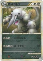 ボスゴドラ[ミラー仕様]