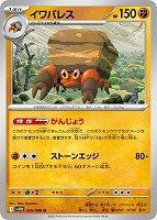 チラチーノ 078/086 マスターボールミラー　エラー チラチーノ マスターボールミラー 1枚 - メルカリ