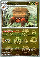 【ポケカ】Ｕ）ミラー仕様◇イワパレス[モンスターボール柄]