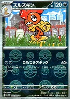 トウコ　SR 2枚+ノーマル3枚　計5枚 トウコ[通常仕様]【ポケモンカードトレカお買得価格通販：トレコロ】