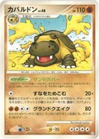 キズあり【ポケカ】Ｒ◇カバルドン