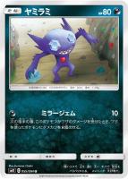 【ポケカ】U◇ヤミラミ