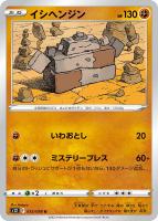 ポケモン - レジドラゴV SA PSA10鑑定済〕レジドラゴV(SA)【SR】{108/098}