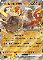 ロケット団のニャース【ポケモンカードトレカお買得価格通販