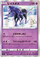 ギラティナVSTAR【ポケモンカードトレカお買得価格通販 ギラティナVSTAR【ポケモンカードトレカお買得価格通販