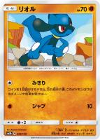 【ポケカ】C)通常仕様◇リオル